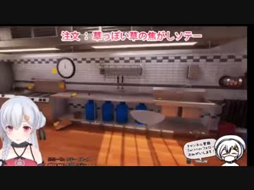 夜桜シェフ、手に取った皿をそこらへんに投げ捨てる。