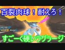 【ポケモンUSM】日々シングルレート対戦実況 続part59【ラグラージ】