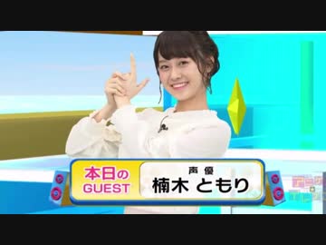 大型新人声優　楠木ともりさん、ポテンシャルを知らしめる