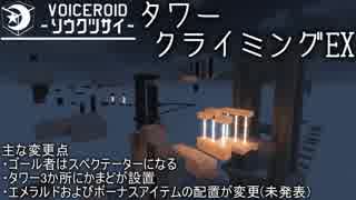 [Minecraft]創掘同窓会 澤口シグレ視点Ⅴ[IA実況プレイ]