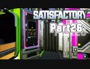 【Satisfactory】工場長はじめました！ Part26【ゆっくり&VOICEROID実況】