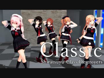 【MMD艦これ】白露型5人で"Classic"　Ver.2【1080p/60fps】