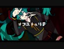 オプスキュリテ / KazamidoriP feat.初音ミク