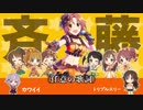よっこいよっこい