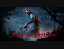 008【DBD】皆でわちゃわちゃ身内戦【キラー】