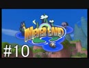 【KHBbS】鍵の剣、戦争の始まり。#10【実況】