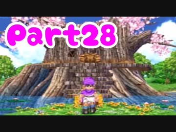 【DQ5】女子大生が自由気ままに実況プレイ！Part28
