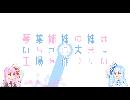 【Factorio】琴葉姉妹の妹はいちから大きな工場を作りたい 7日目【VOICEROID実況】