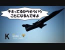 Ace Combat 7 Multiplayer156  バトルロイヤル  F-104C + HPAA