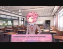 部長の Doki Doki Literature Club!【実況プレイ】その8