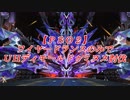 【ＰＳＯ２】ワイヤードランスのみでＵＨディモールドゥミヌス討伐
