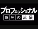サボり審神者の刀剣乱舞ゆっくり実況【鍛刀の流儀編】