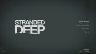 サバイバルを体験入門「STRANDED DEEP」単発実況プレイ