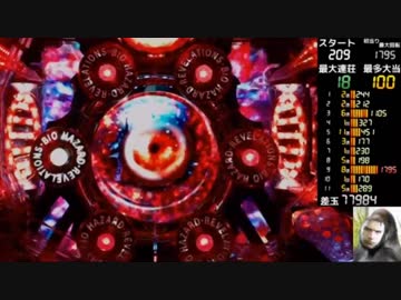 【ﾊﾟﾁﾝｺ実機】CRFバイオハザードリべレーションズ【船舶4日目】