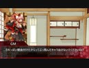 猫が送るシノビガミ 「大蛇の嫁」-Part0-