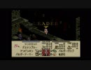タクティクスオウガをまったりプレイ33