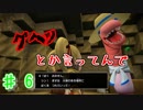 【実況】ヘタレ関西人、島を作る。DQビルダーズ2_Part6