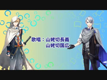 【人力刀剣】山姥切でシリョクケンサ×トリノコシティ