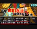 [ドラクエ10]ちょっくら　ドワーフになってみます。part80