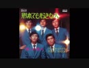 1969年11月05日　邦楽　「別れても好きな人」（パープル・シャドウズ）