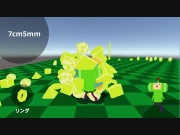 Unityで塊魂を作る　Part1(仮)