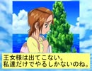 フィーリア王女とふたりはプリキュアSplash☆Star～840