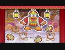 毛糸のカービィ　その8