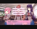 部長の Doki Doki Literature Club!【実況プレイ】その11