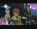 #5【テイルズ オブ ヴェスペリア REMASTER】ギルドのエース登場！？【れおぽちプレイ】