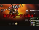 【オートチェス】裏切りのデーモン星３はチート級！