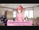 部長の Doki Doki Literature Club!【実況プレイ】その12