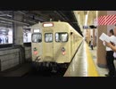 東武8000系8111Fツアー団臨返却回送 北千住到着