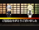 【刀剣CoC】出目芸人たちの砂糖菓子七つpart5(終)【実卓】