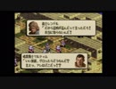 タクティクスオウガをまったりプレイ35
