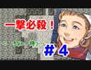 【Inn the dream 】#4　激闘！トカゲイル【ゲーム実況】