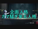 【実況】企画第1弾！！殴られたらオネエ第五人格【第五人格】
