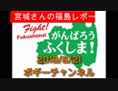 ボギー大佐の言いたい放題　2019年06月21日　21時頃　放送分