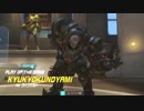 【Overwatch】 オーバーウォッチ 方向音痴エディション Ver.97
