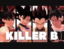 【MMD】純血サイヤ人でKILLER B【ドラゴンボール】