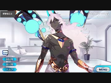 Fate/Grand Order アルジュナ〔オルタ〕 マイルーム＆霊基再臨等ボイス集+α