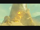 ゼルダの伝説 Breath of the Wild を気ままに実況プレイ Part126