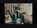 I LOVE YOU　尾崎豊 COVER by LJM