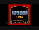 スーパーマリオAHOKUSA.mp1