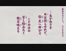 【ニコカラ】嘉辰令月にして、【off vocal】