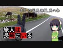 旅人は長崎にいる＃10　四国周遊編_其の参