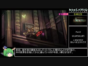 ホタルノニッキ　トロコンRTA　3:11:27　Part3/7