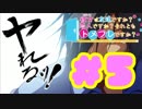 【実況】彼女は友達ですか？恋人ですか？それともトメフレですか？-体験版-　#5 【エロゲ】
