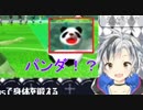 サッカーで完全敗北する鈴木勝ＵＣ