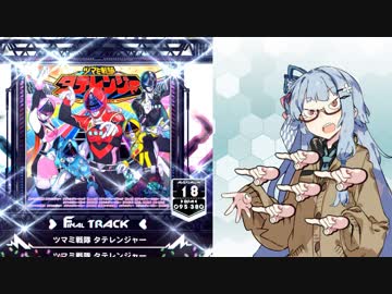 【SDVX】葵ちゃんボルテックス part3【VOICEROID実況】