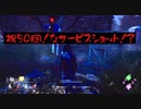 50回目にいろんな物をさらけ出す！【DbD実況】